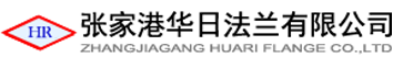 flange|法兰|不锈钢法兰|平板法兰|张家港华日法兰公司