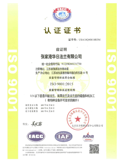 ISO9001：2015